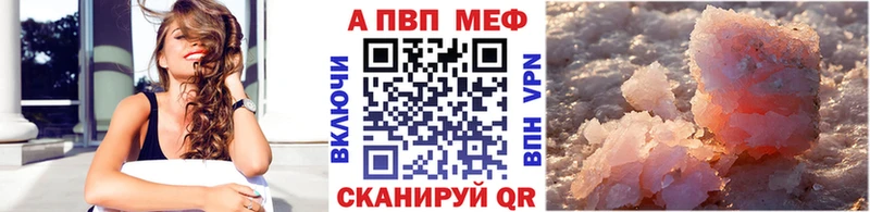 A PVP Crystall  Купить закладки  Михайлов 