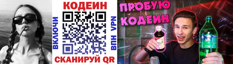 Купить где  Михайлов  Codein напиток Lean (лин) 